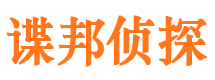 四方台侦探